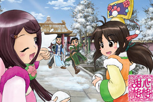 甜心格格丝丝柔柔换装