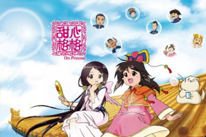 甜心格格丝丝柔柔换装