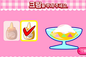 自制水果冰淇淋