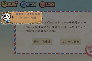 史上最坑爹的游戏3