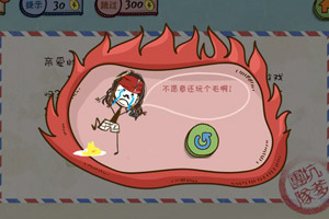 史上最坑爹的游戏3