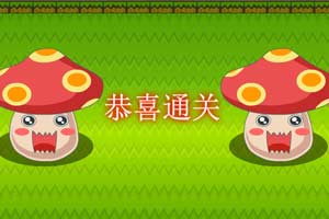 保卫黄金选关版