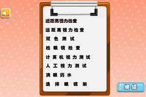 阿Sue教你保护视力