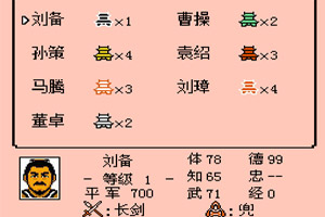 三国志2霸王的大陆