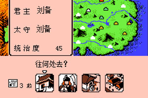 三国志2霸王的大陆