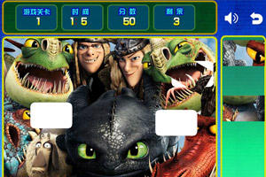 驯龙高手大拼图