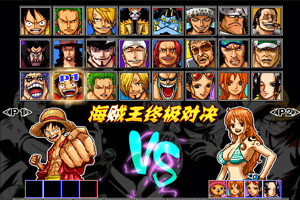 海贼王终极对决1.7无敌版