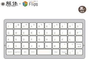 拆!键盘2