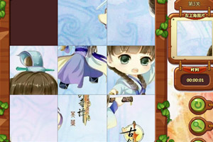 古剑奇谭Q版拼图