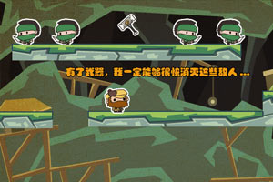 流浪汉历险记选关版