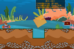 蟹老板的宝藏选关版