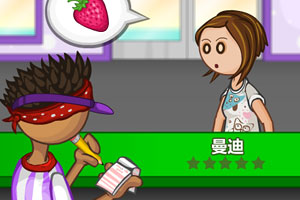 爸爸的冰淇淋店中文版