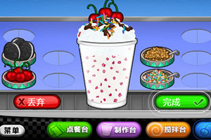 爸爸的冰淇淋店中文版