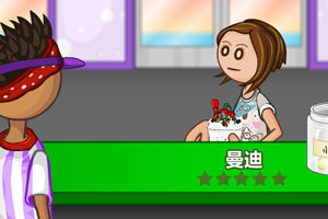 爸爸的冰淇淋店中文版