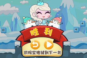雪宝救冰雪女王选关版
