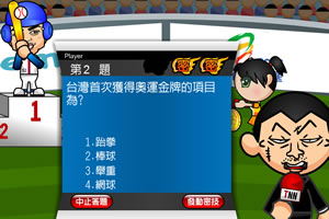 奥运百万大问答