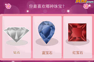 谁是你的新室友