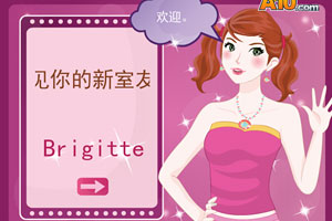 谁是你的新室友