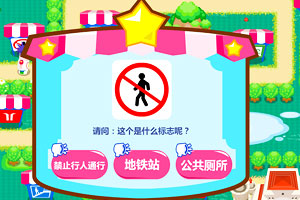 呆呆超人标志王国