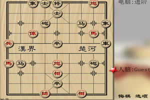 与电脑下象棋