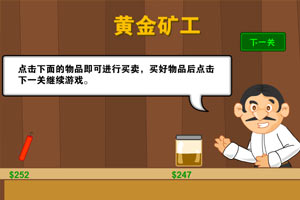 黄金矿工单人版