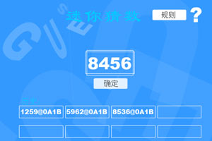 猜数字游戏