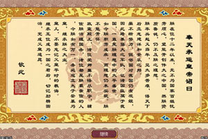 皇帝成长计划后宫版