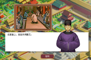 皇帝成长计划后宫版