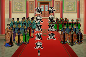 皇帝成长计划后宫版