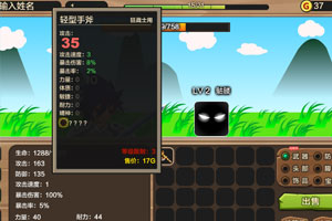 无尽的冒险之旅2中文版