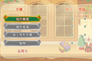 莎拉做圣诞美食