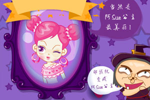 巫婆造美女中文版