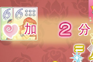 12点公主扑克牌