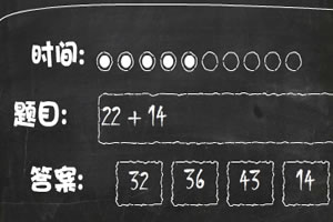 经典算数中文版