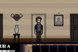 荒废公寓中文版