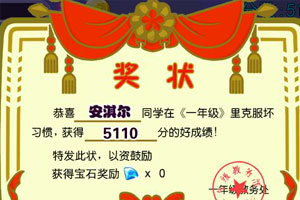 MH一年级积分版