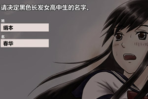 黑长直女高中生荒岛求生