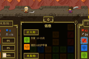 逆境勇者之路中文版