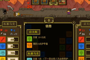 逆境勇者之路中文版