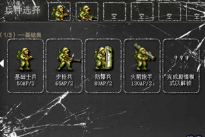 合金弹头战略版