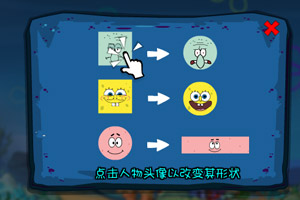 海绵宝宝挤走章鱼哥