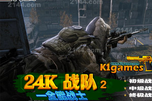 24k战队02全能战士