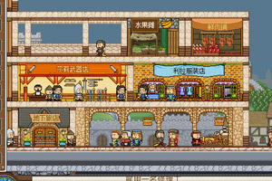 商业帝国3中文版