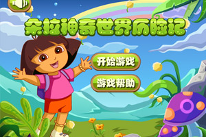朵拉神奇世界历险记