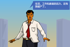 谈判专家中文版