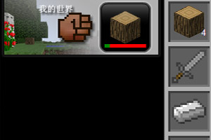 我的世界点击中文版