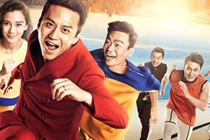 奔跑吧兄弟大冒险