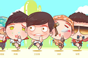 奔跑吧兄弟大冒险