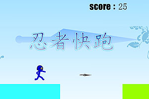 忍者快快跑