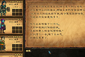 本恩之子中文版